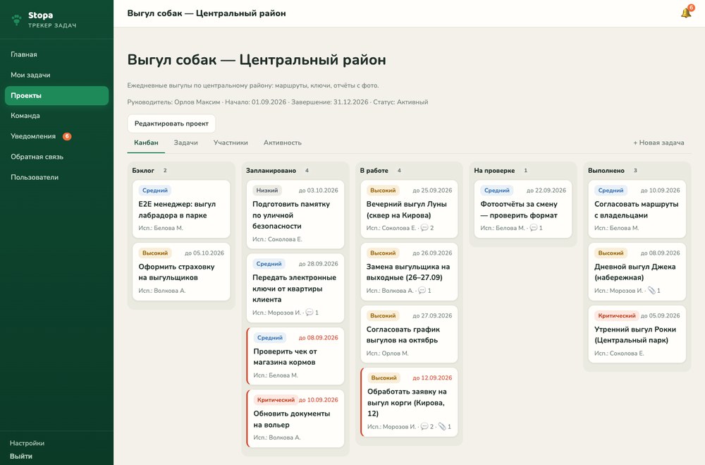 Tracker_01 — первый экран